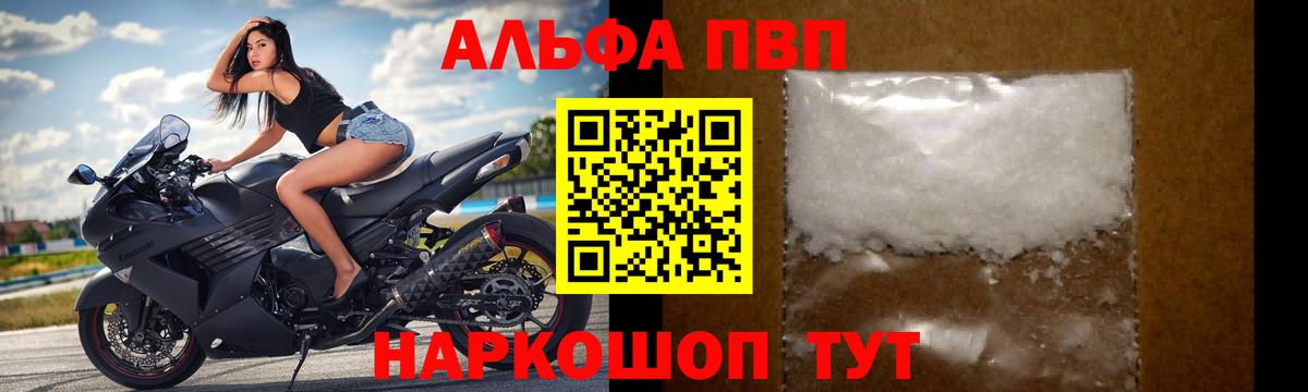 Alpha PVP VHQ Сальск
