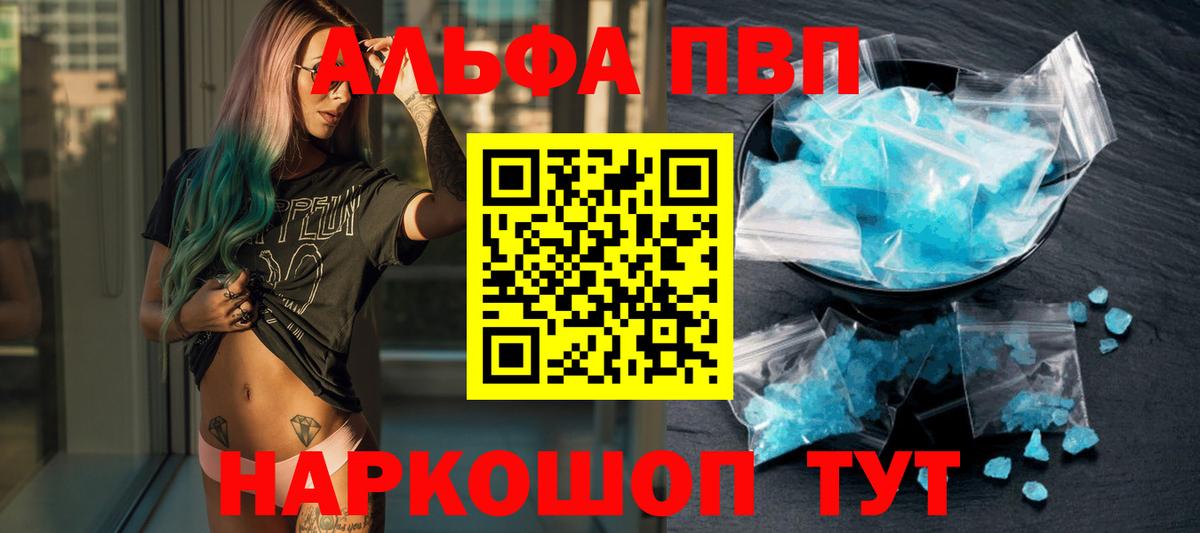 Alfa_PVP Crystall  Вход с VPN  Сальск  A PVP СК  Alpha-PVP кристаллы 