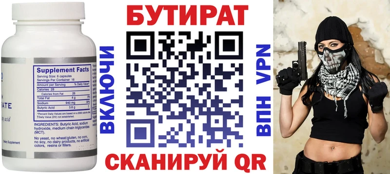 БУТИРАТ буратино  Сальск 