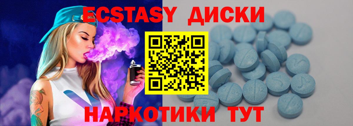 Ecstasy Дубай Сальск
