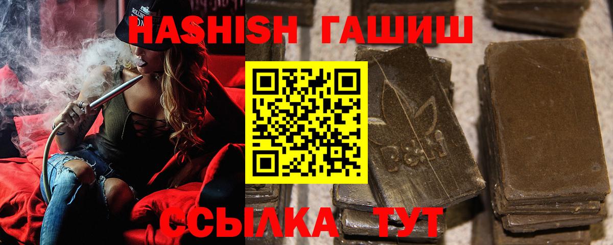 Сальск  Гашиш  ГАШИШ гашик  Вход с VPN  Гашиш индика сатива 
