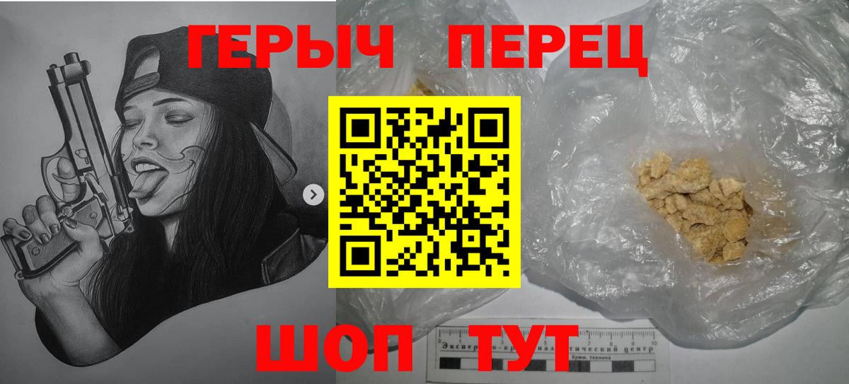 Сальск  Героин хмурый  ГЕРОИН  Вход с VPN 