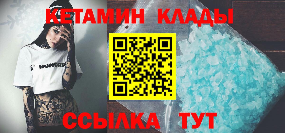 Сальск  КЕТАМИН ketamine  Вход с VPN  Кетамин ketamine 