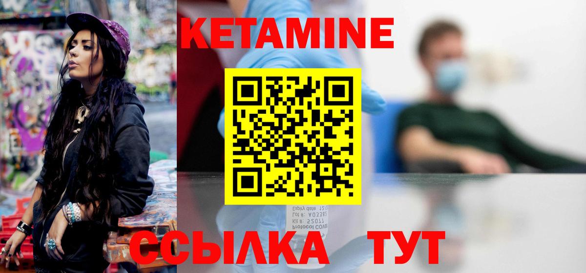 Кетамин VHQ Сальск