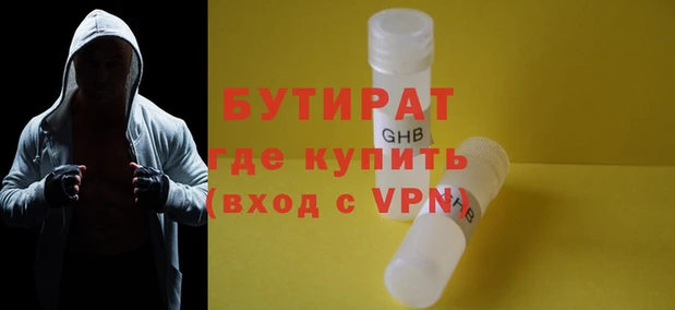 бутират Дмитриев