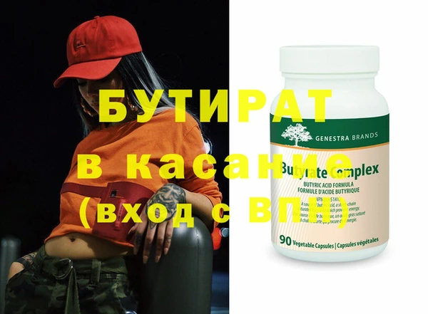 бутират Дмитриев