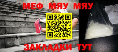 мефедрон Ирбит