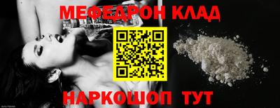 мефедрон Ирбит