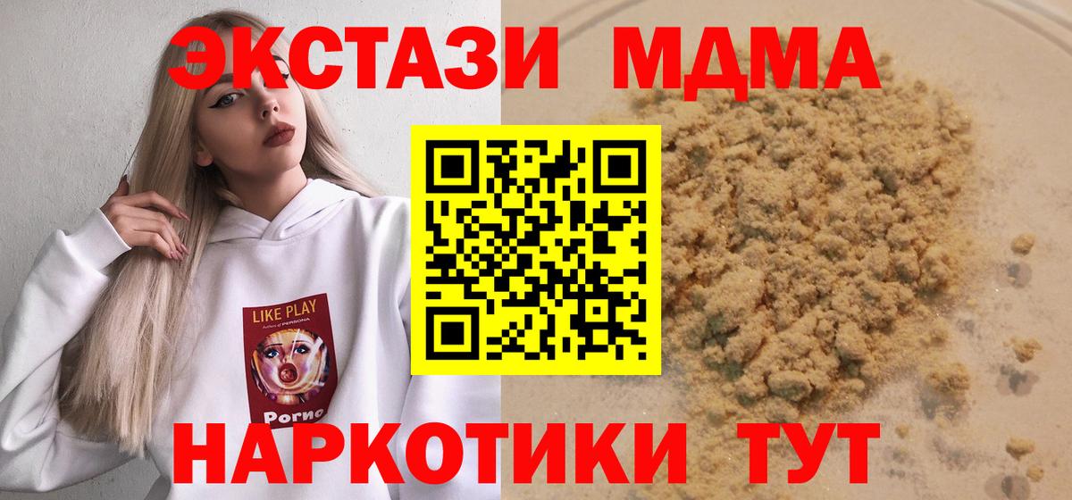 МДМА Molly  Вход с VPN  Сальск  МДМА  МДМА Molly 
