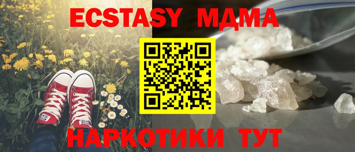 MDMA VHQ Сальск