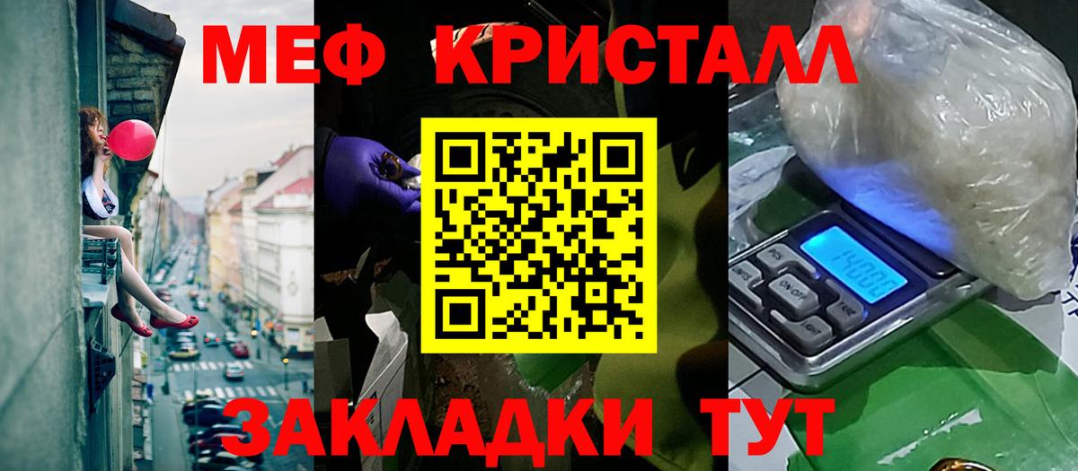 МЯУ-МЯУ  Вход с VPN  Меф кристаллы  Сальск  МЕФ мука 