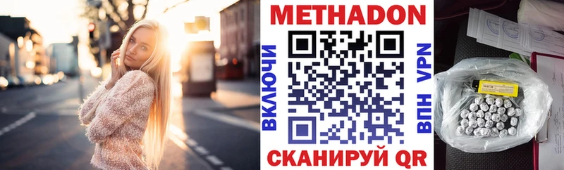 Метадон кристалл  закладка  ОМГ ОМГ ТОР  Сальск 