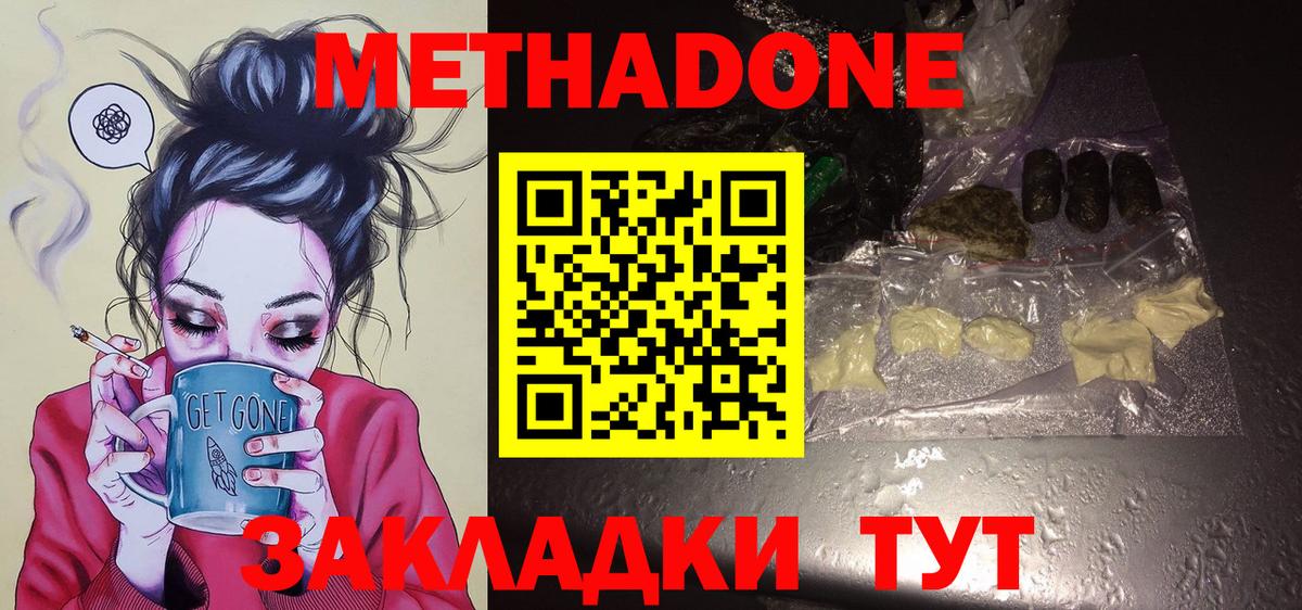 Сальск  Метадон VHQ  МЕТАДОН белоснежный  Вход с VPN 