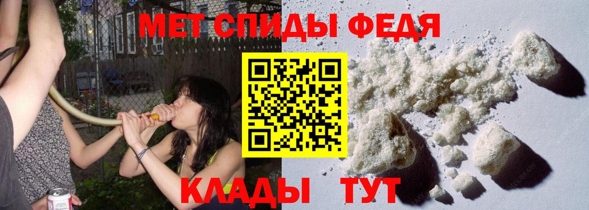 МЕТАМФЕТАМИН витя Сальск