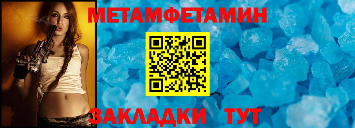 МЕТАМФЕТАМИН винт  Вход с VPN  Сальск 
