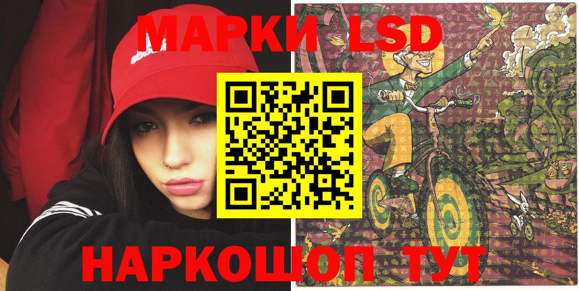 Сальск  Наркотические марки 1,8мг  Вход с VPN 