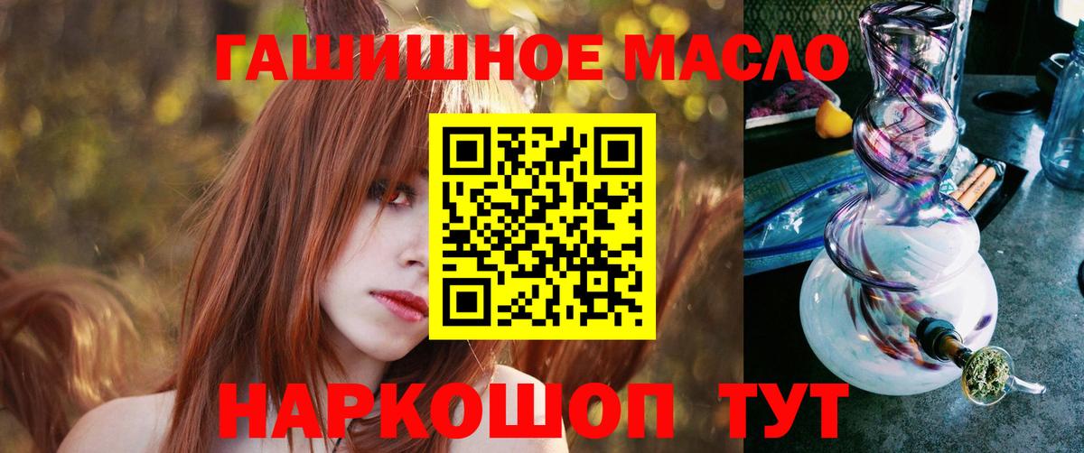 Дистиллят ТГК жижа  Вход с VPN  Сальск 
